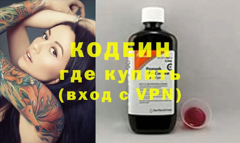 Кодеин напиток Lean (лин)  купить наркотики цена  Краснослободск 